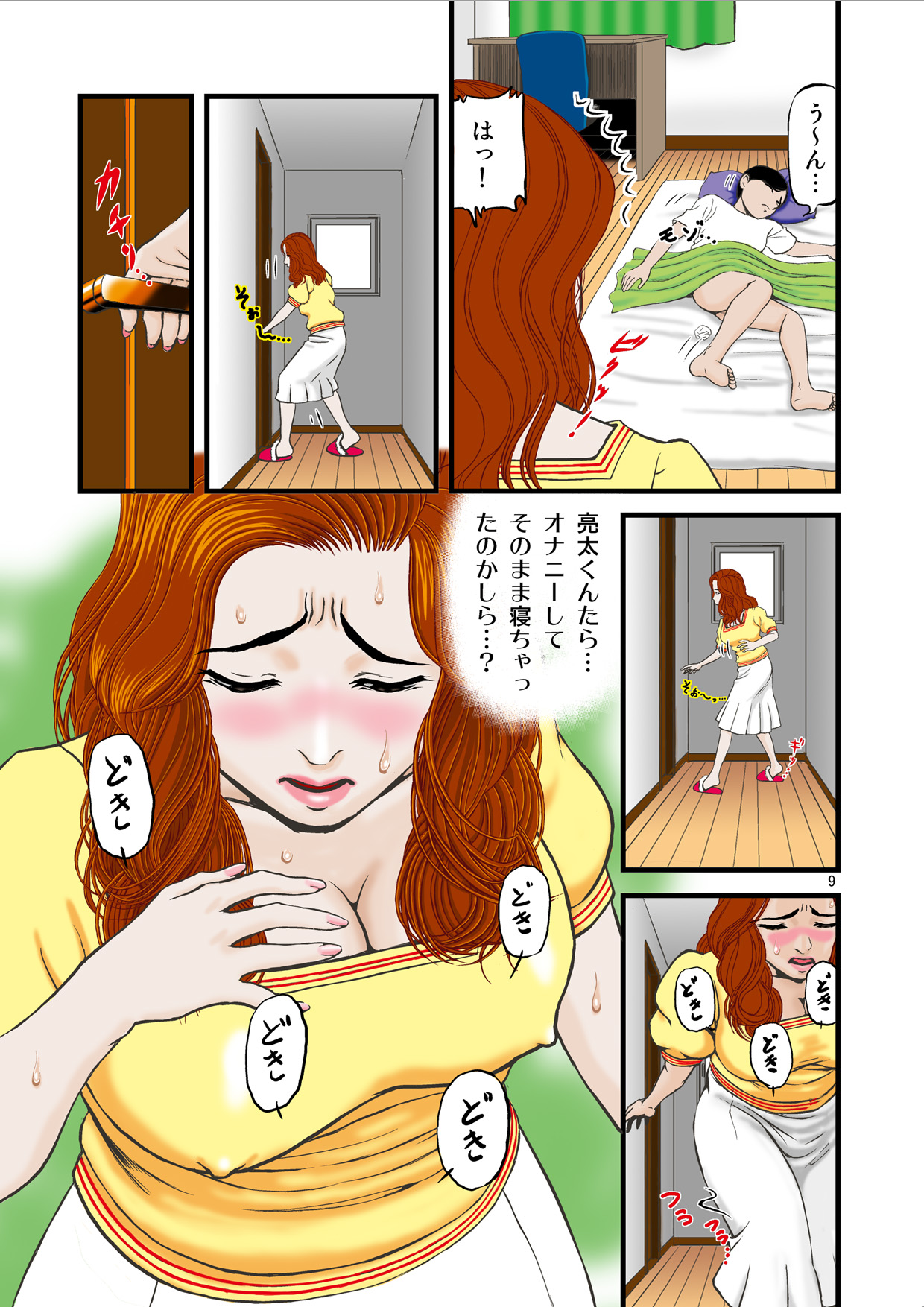 Watashi wa Jukensei no Oi to Kankei o Motte Shimaimashita. page 9 full