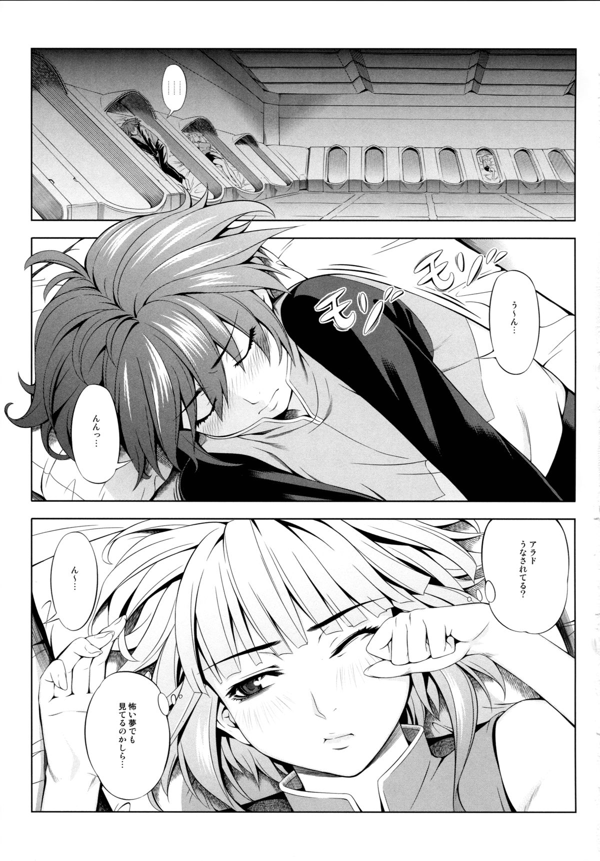 ouka of book page 5 full