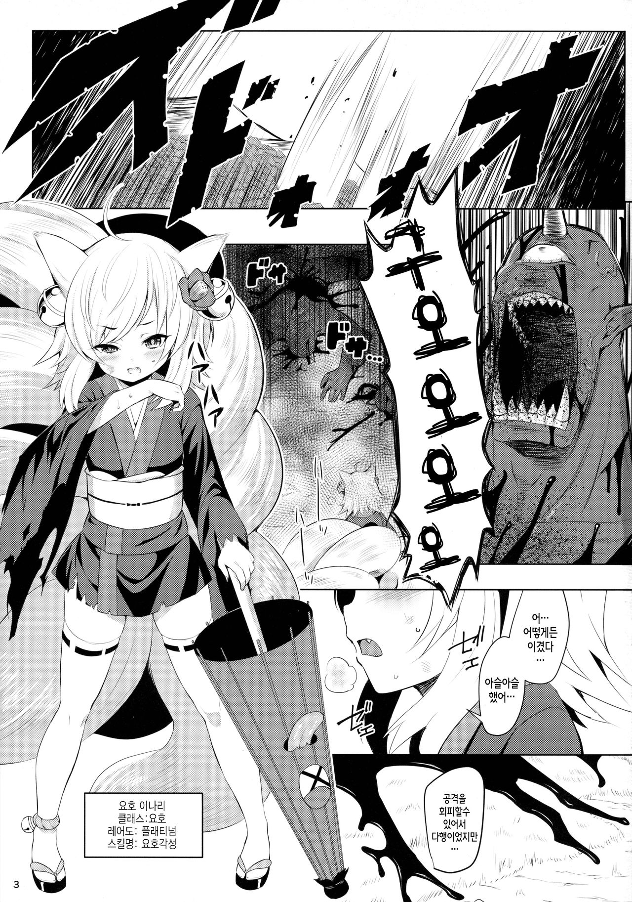 Youko Kakusei page 2 full
