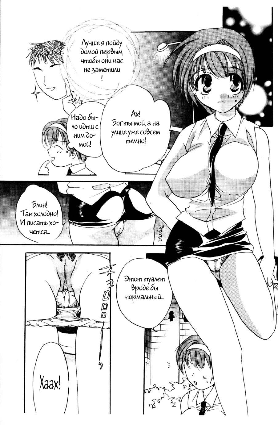 Azusa Chick page 10 full