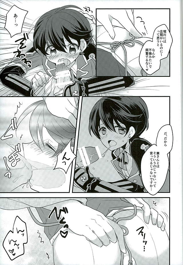 Horikawa-kun no Kinji no Oshigoto page 4 full