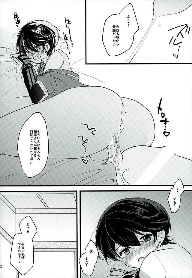 Horikawa-kun no Kinji no Oshigoto page 9 full