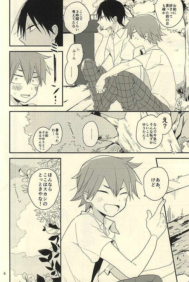 Mattari. page 5 full