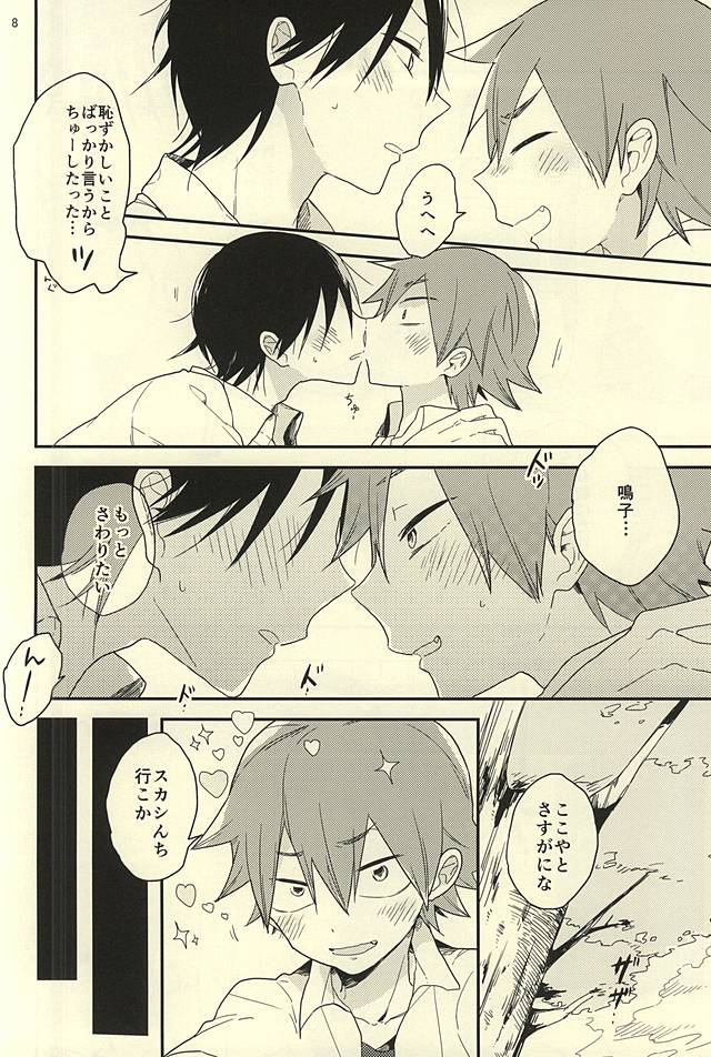 Mattari. page 7 full
