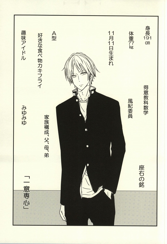 Miyaji-san to Takao-chan REBIRTH page 2 full