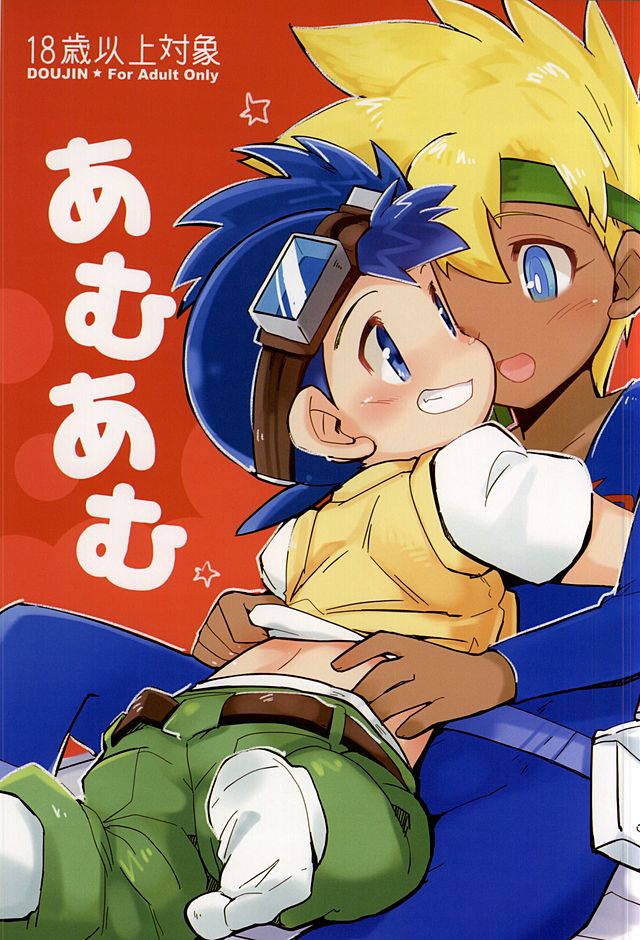 Amuamu page 1 full