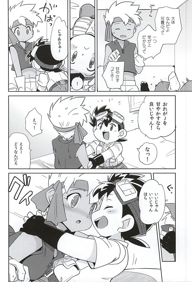 Amuamu page 6 full
