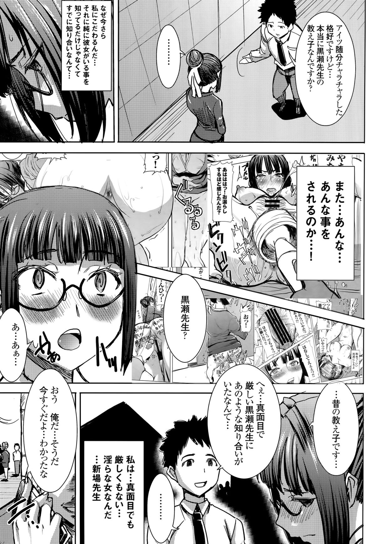 Unsweet Kurose Katsuko Plus Kakugo... page 6 full