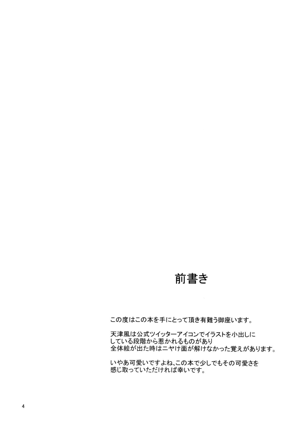 Amatsukaze-chan to | Con Amatsukaze-chan page 3 full