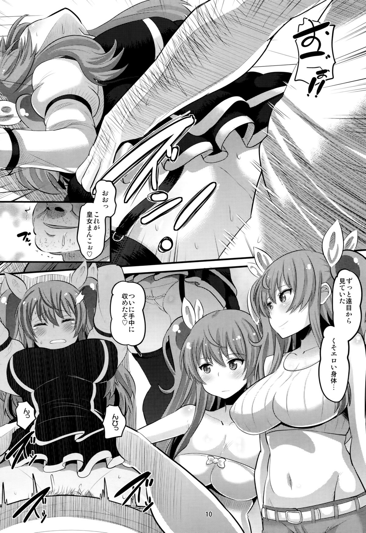 Guren no Mesu Koujo page 9 full