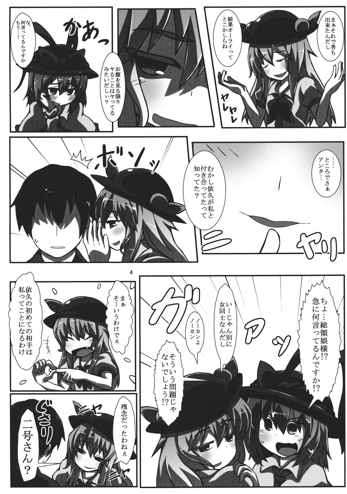 Ake souda yo page 3 full