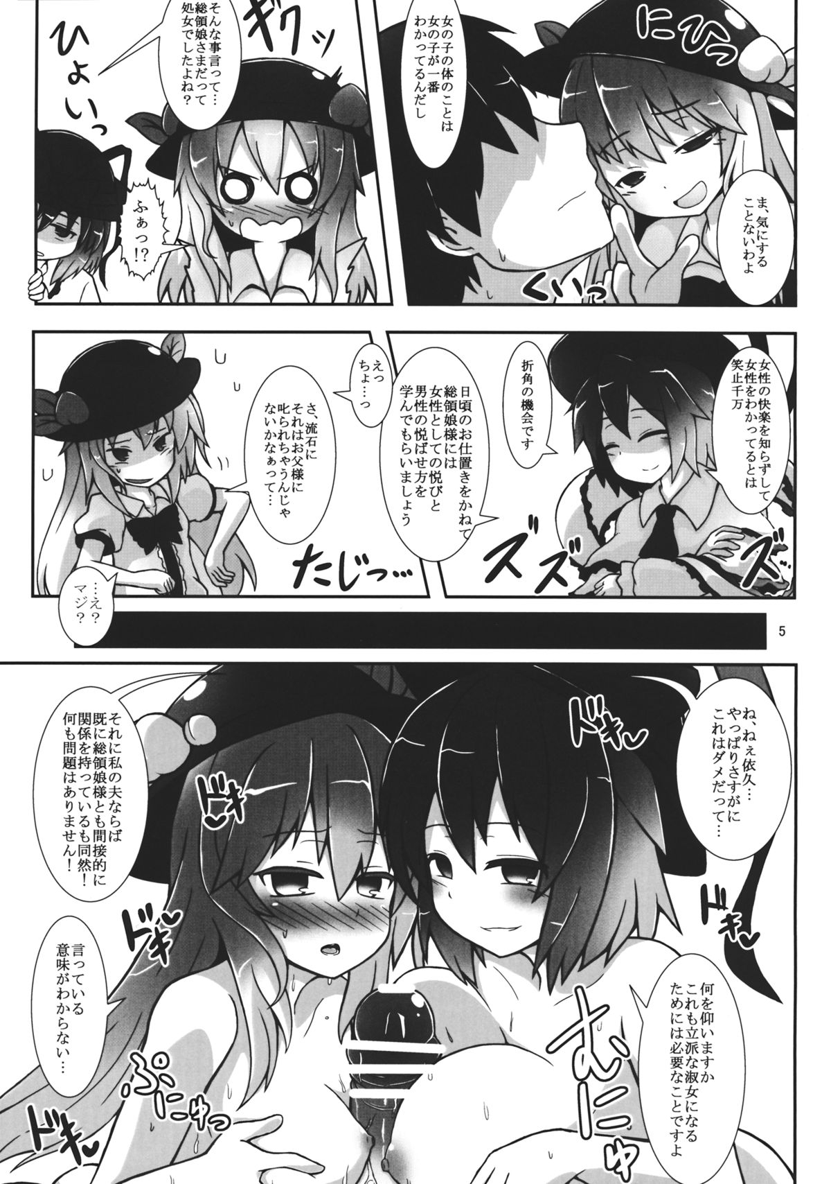 Ake souda yo page 4 full