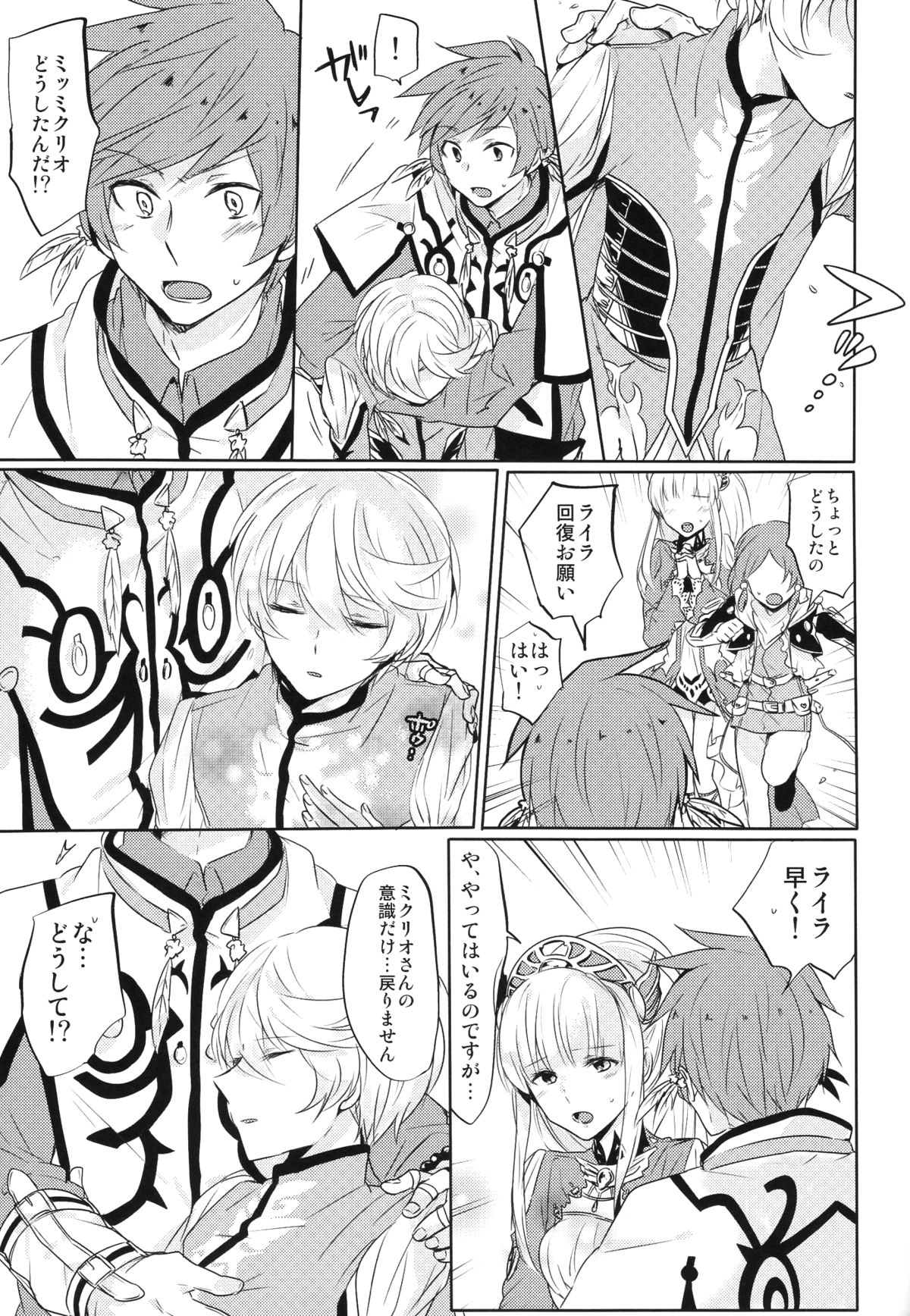 Kalanchoe page 8 full
