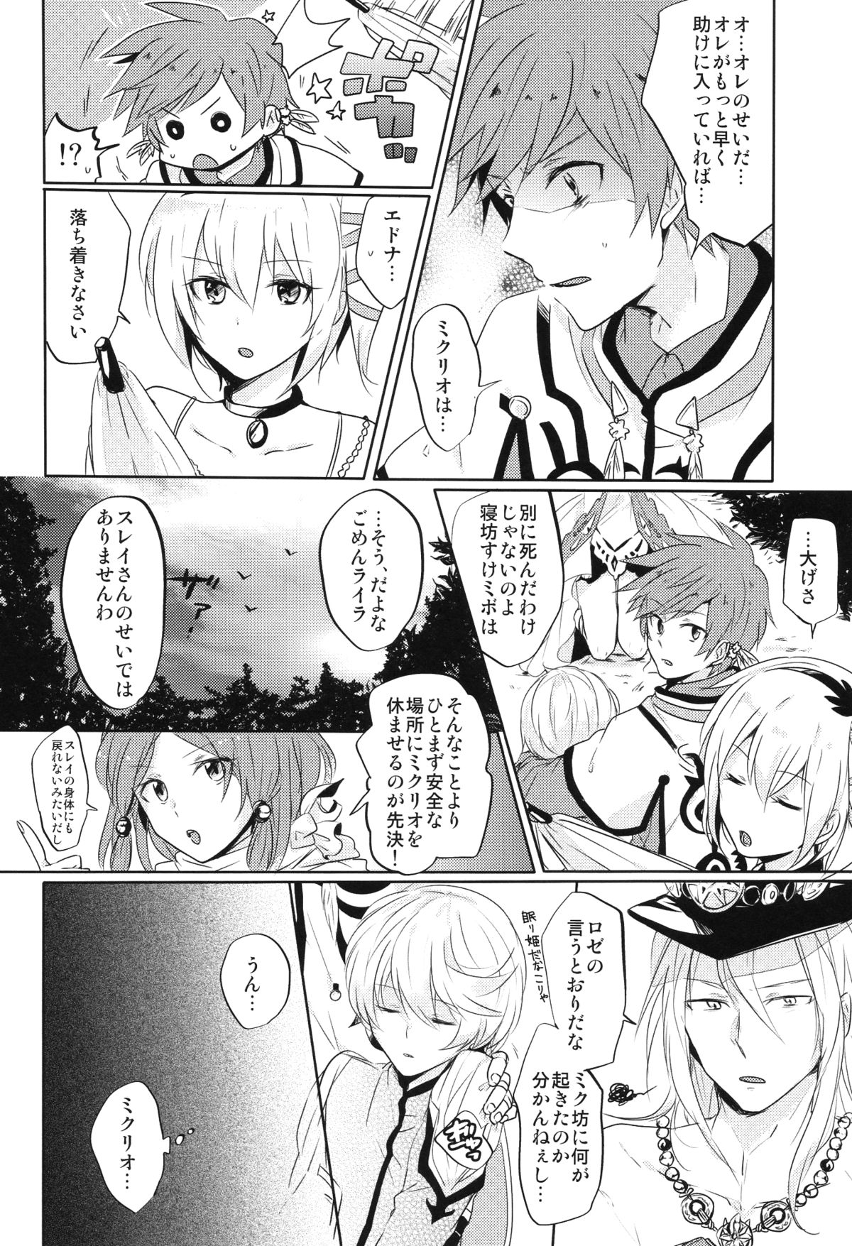 Kalanchoe page 9 full