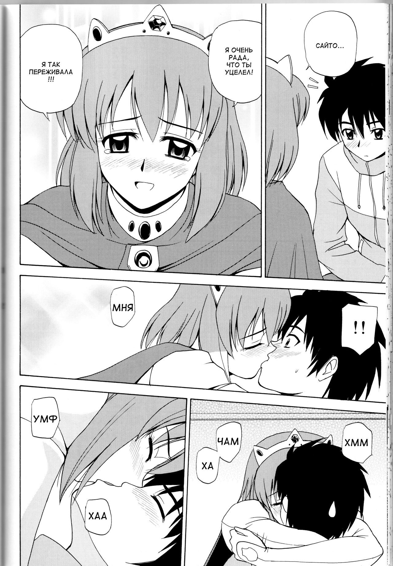 Le beau maitre 5 page 3 full