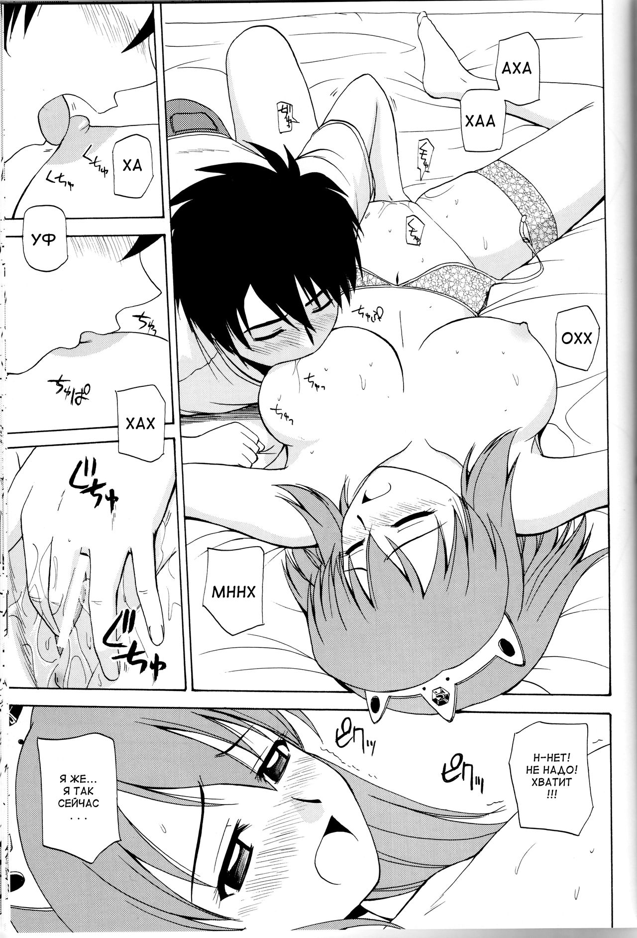 Le beau maitre 5 page 6 full