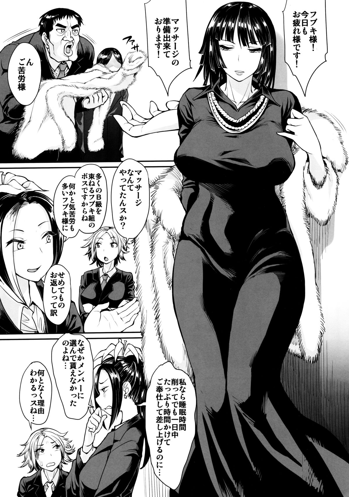 Fubuki-gumi Honjitsu mo Ijou Nashi page 2 full