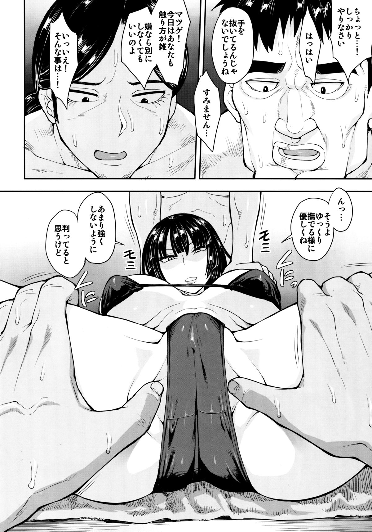 Fubuki-gumi Honjitsu mo Ijou Nashi page 5 full