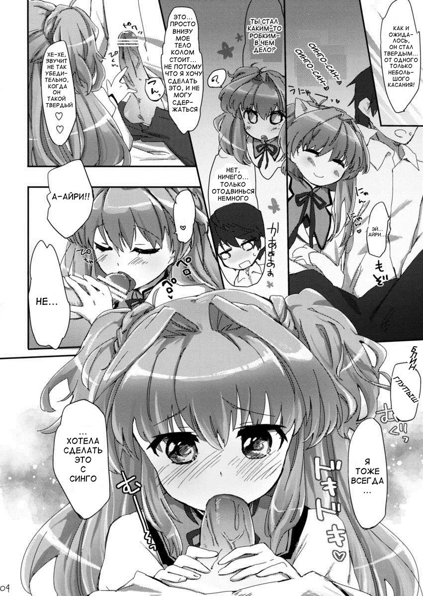 Deredere na Kanojo wa Suki desu ka? page 5 full