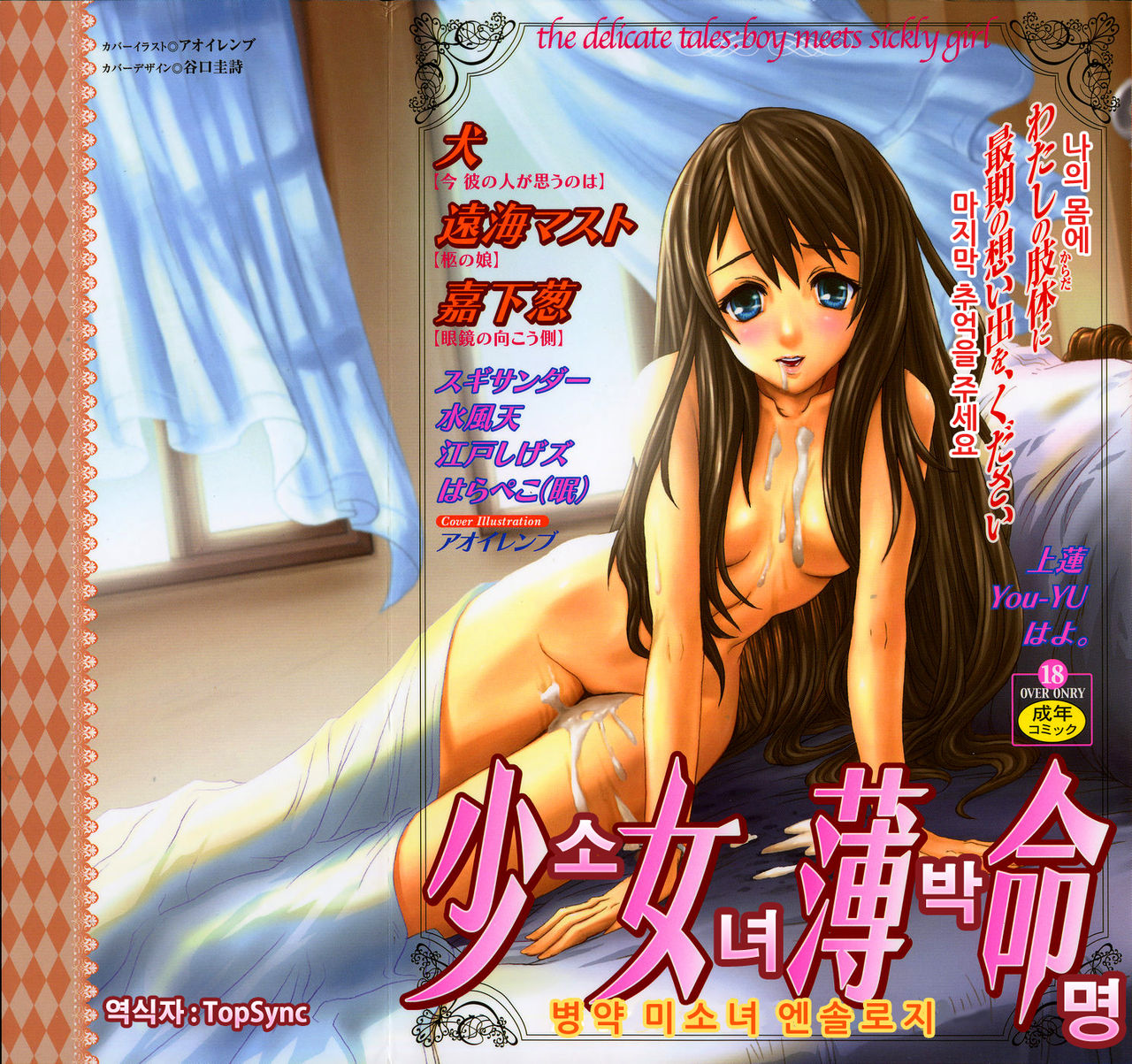 Shoujo Hakumei page 1 full