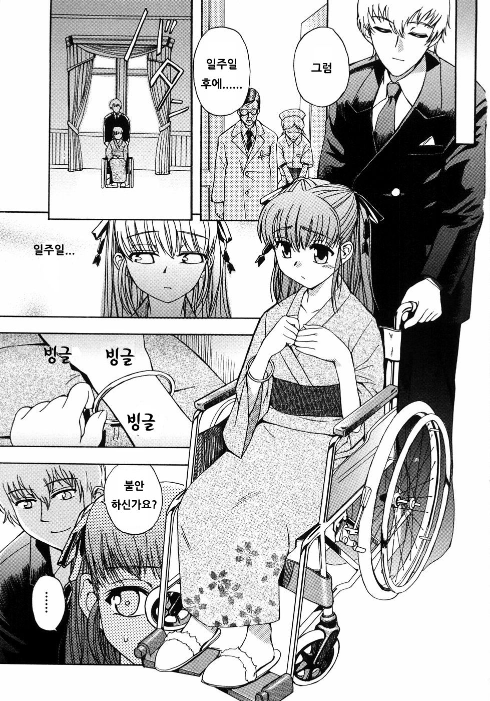 Shoujo Hakumei page 9 full
