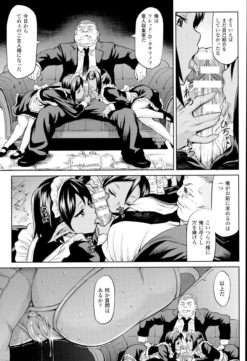 Inda Reijoku page 10 full