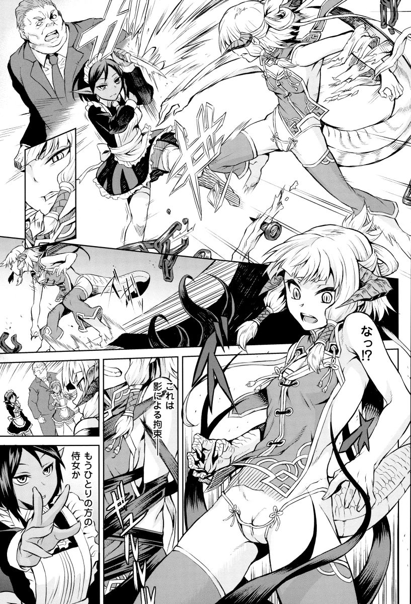 Inda Reijoku page 8 full