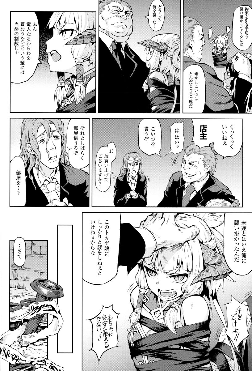 Inda Reijoku page 9 full