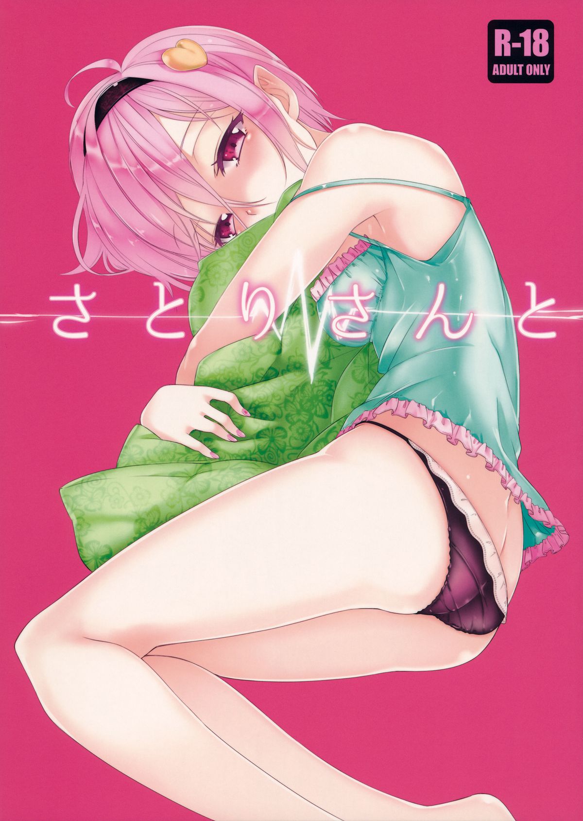 Satori-san to page 1 full