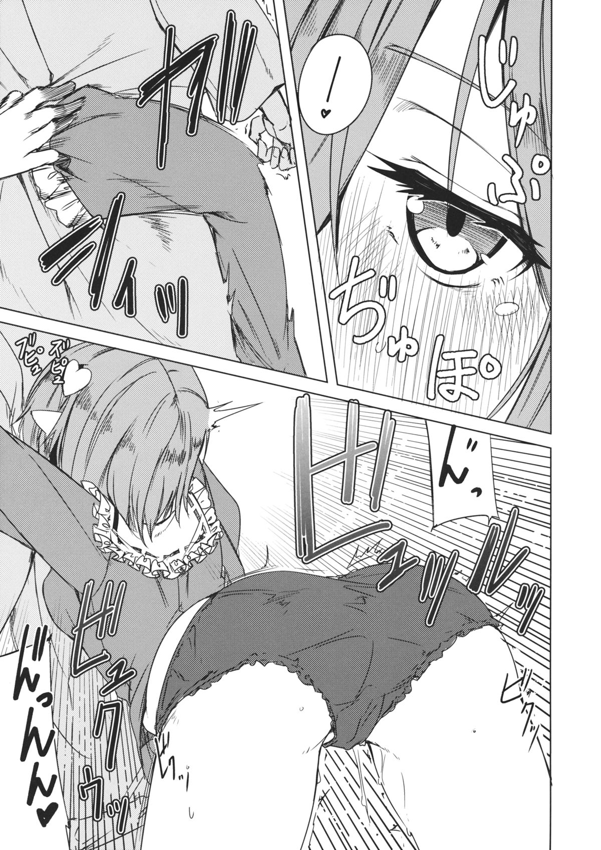 Satori-san to page 10 full