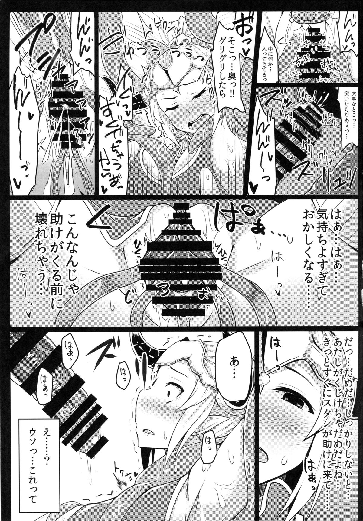 Nephthys no Kanoke -Captive Princess- page 10 full
