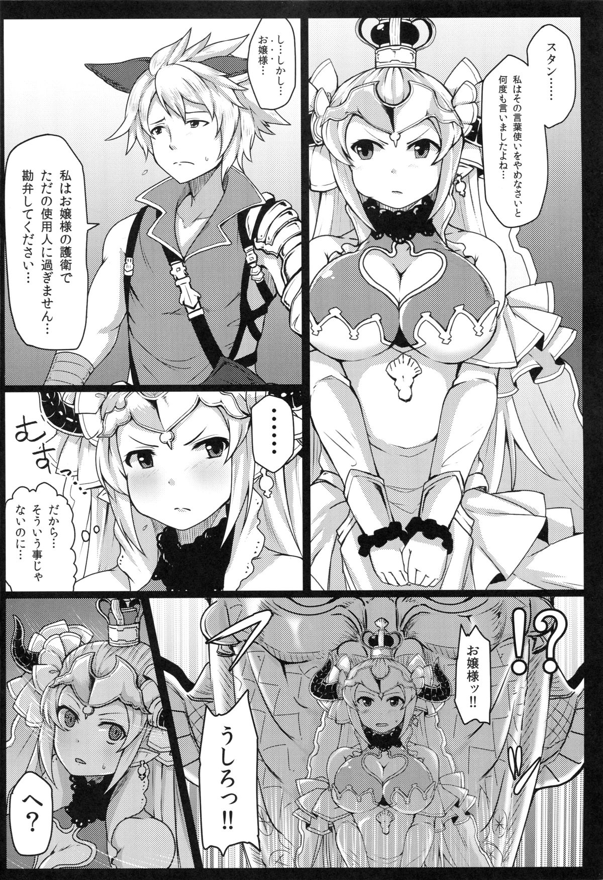 Nephthys no Kanoke -Captive Princess- page 3 full