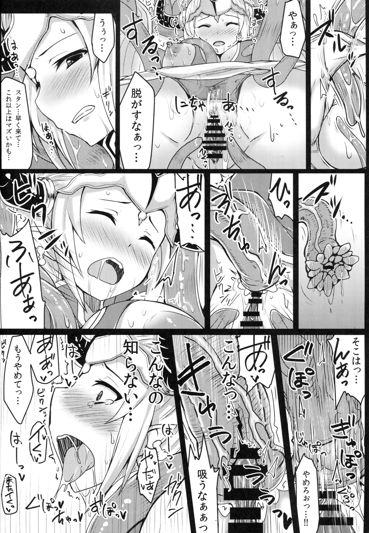 Nephthys no Kanoke -Captive Princess- page 9 full