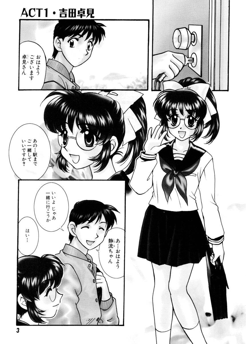 Ajisaisou Monogatari page 5 full