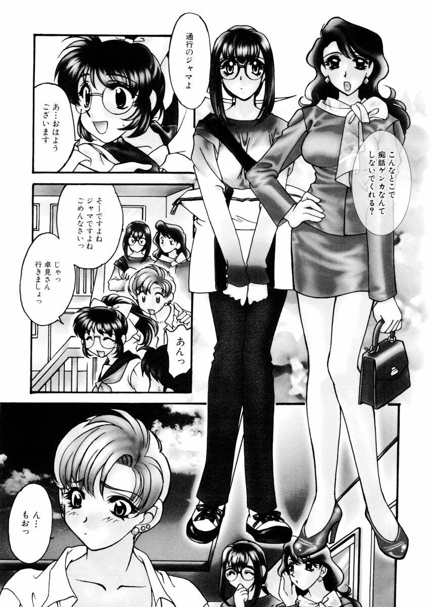 Ajisaisou Monogatari page 7 full