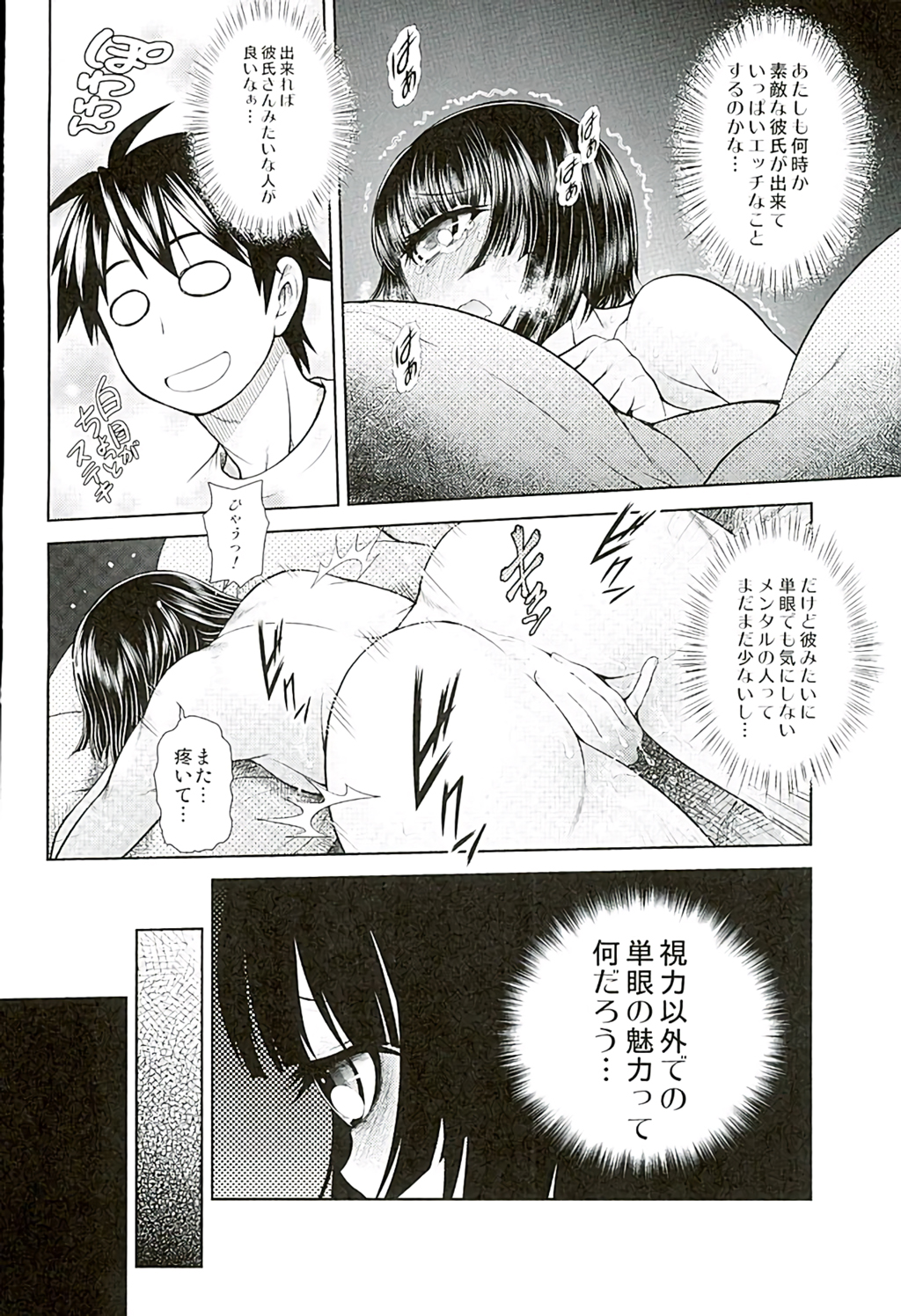 Manakomatic page 5 full