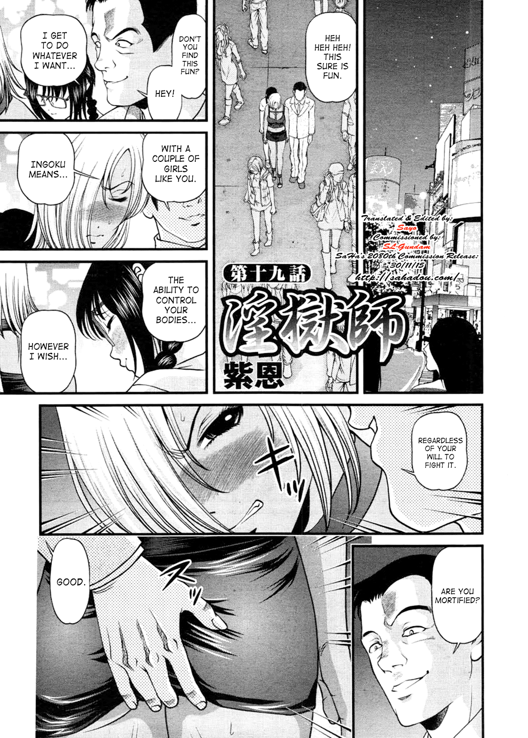 Ingokushi 3 page 3 full