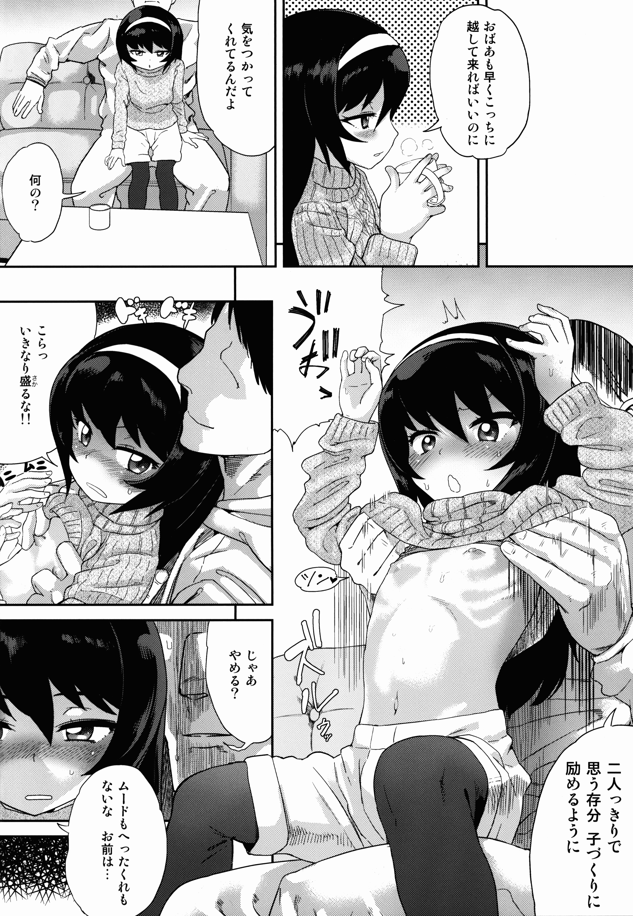 Reizei-san to kurasu. page 4 full
