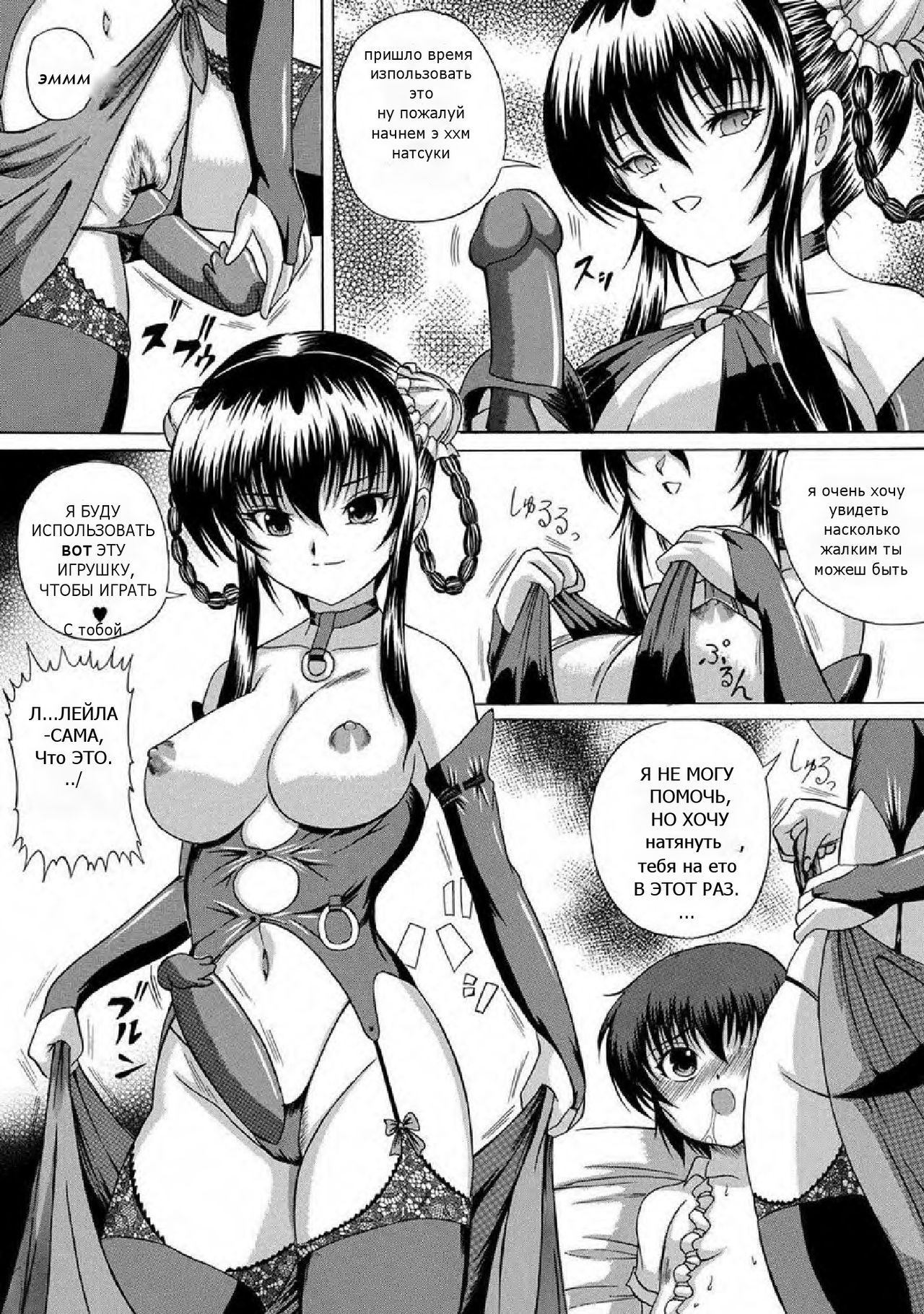 Soujuku Mitsu Kan no Aji Ch. 5 page 8 full