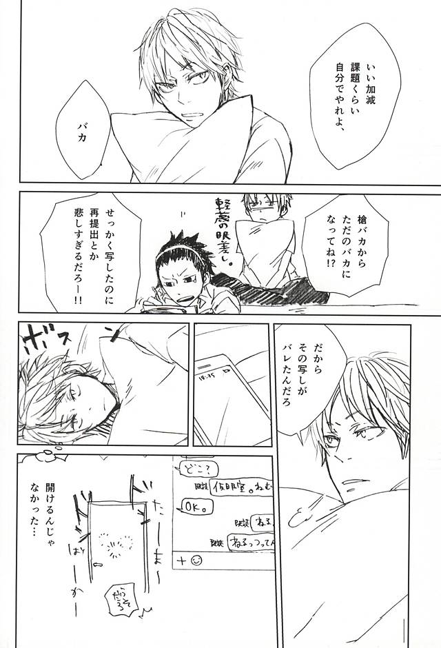 Koori no Netsuryou page 3 full