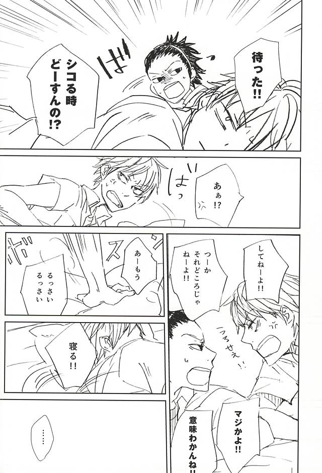 Koori no Netsuryou page 7 full