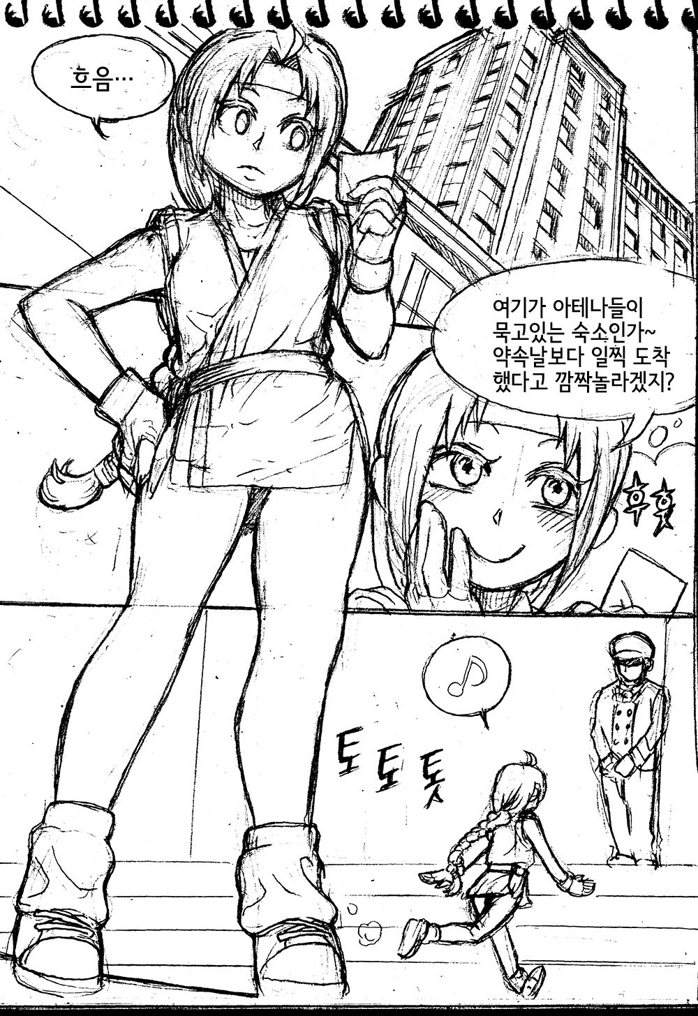 Sie Kensou of Playboy 시이 켄수의 플레이보이 vol. 2 page 3 full
