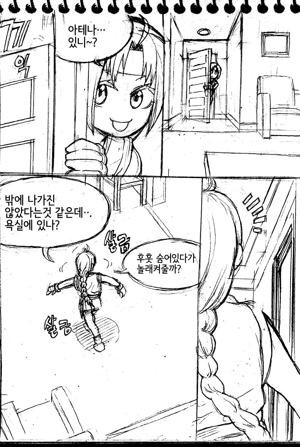 Sie Kensou of Playboy 시이 켄수의 플레이보이 vol. 2 page 4 full