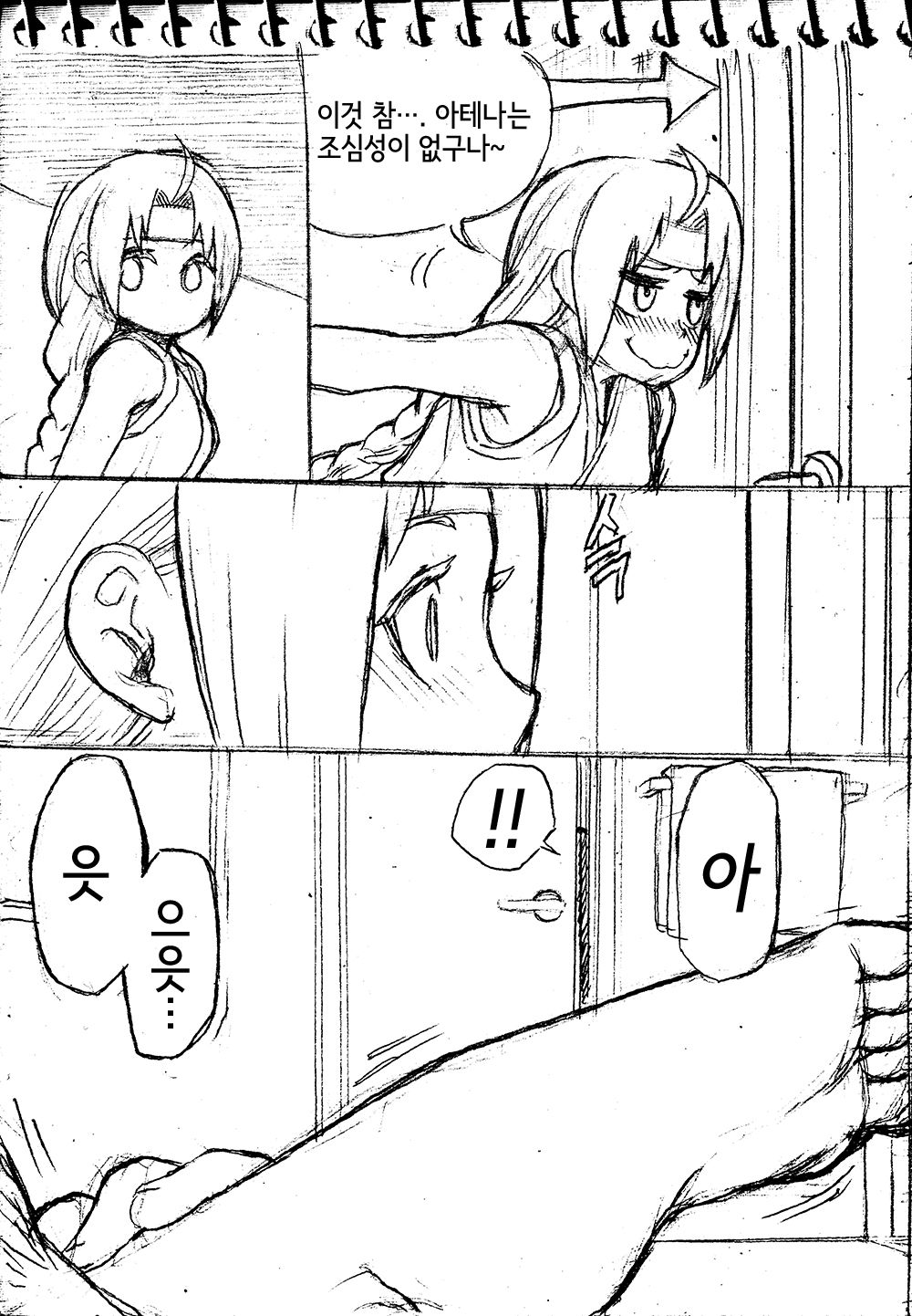 Sie Kensou of Playboy 시이 켄수의 플레이보이 vol. 2 page 5 full