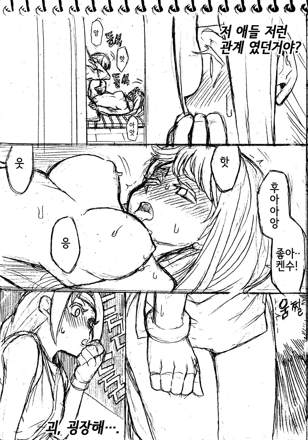 Sie Kensou of Playboy 시이 켄수의 플레이보이 vol. 2 page 7 full