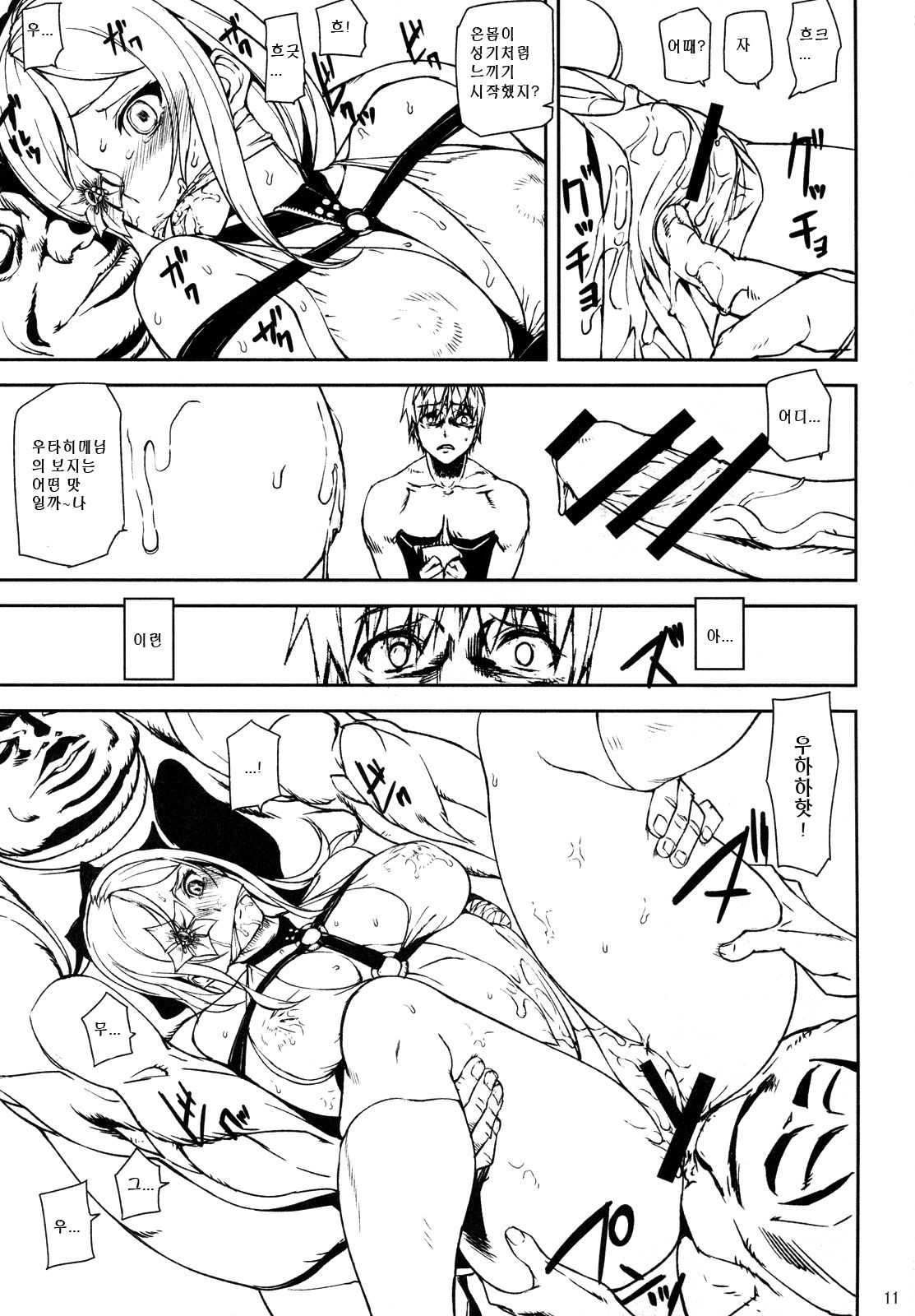 DUSK OF ZERO page 10 full