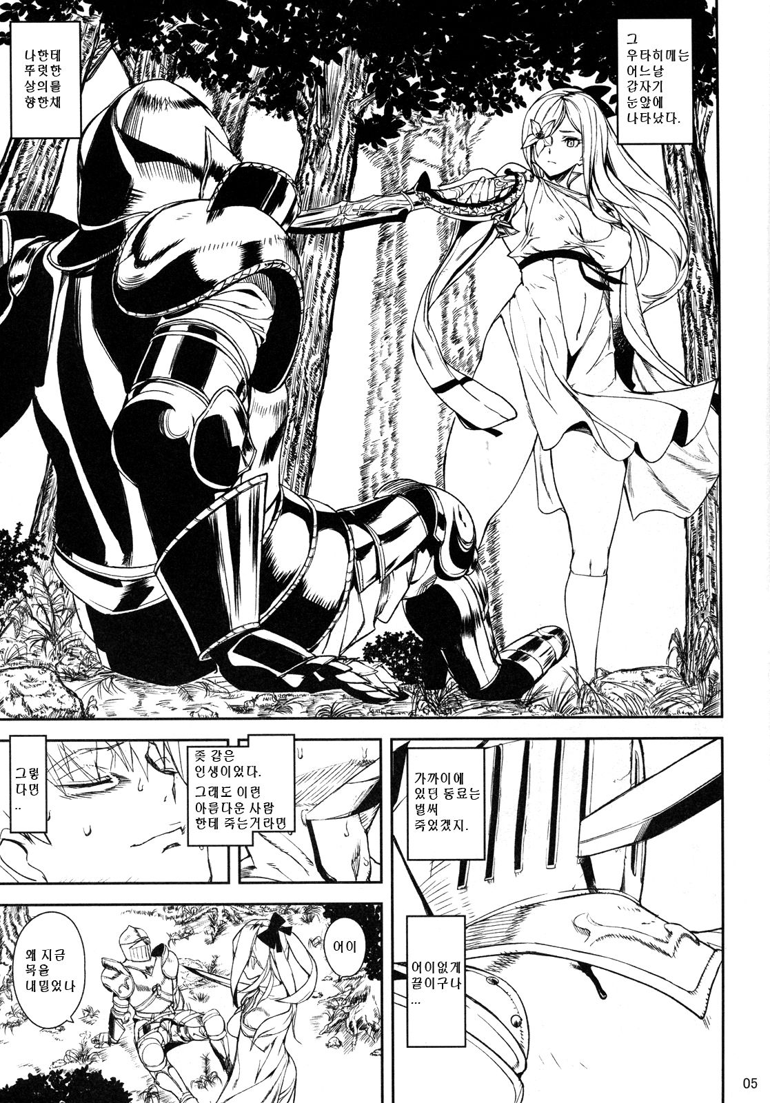 DUSK OF ZERO page 4 full
