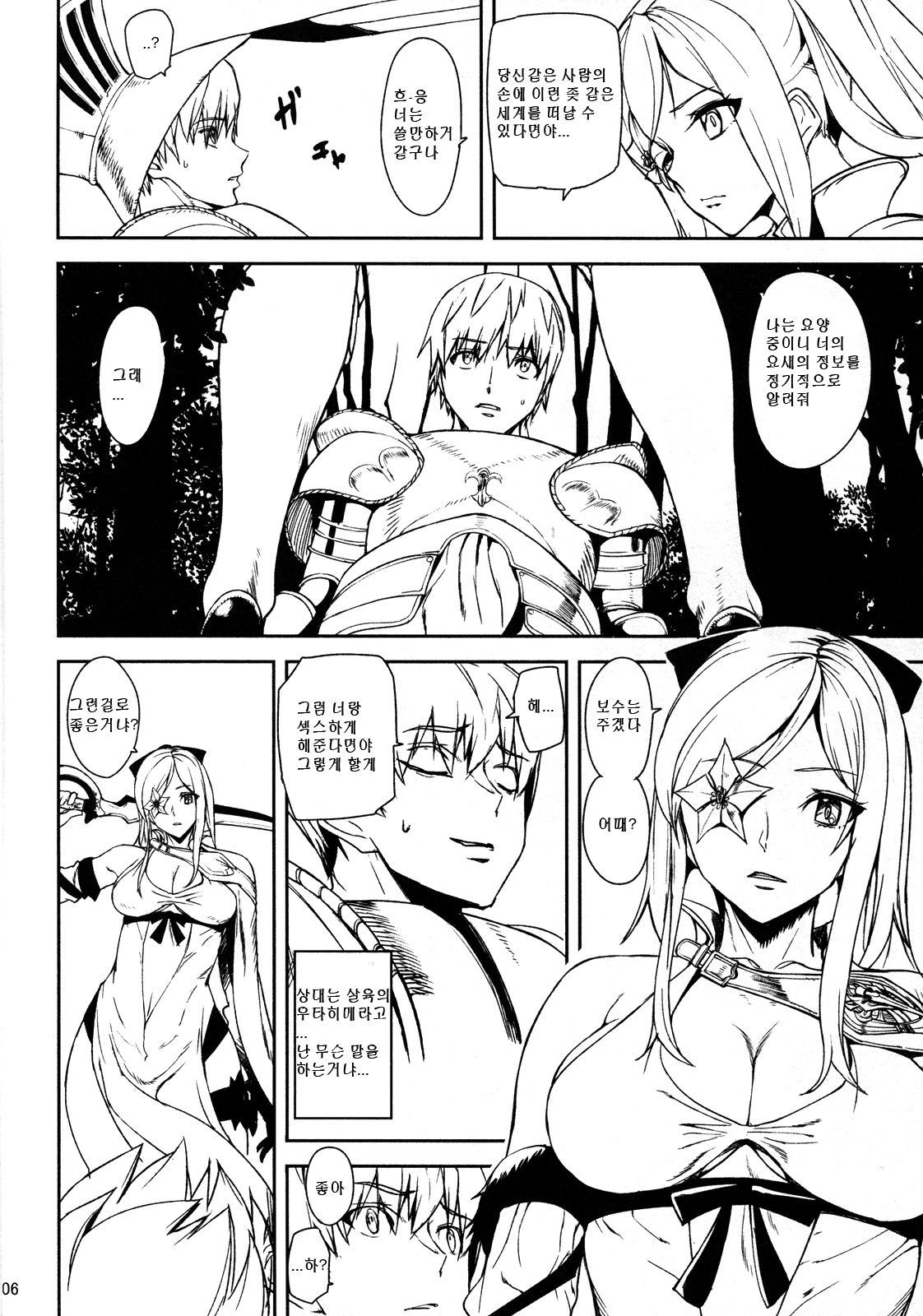 DUSK OF ZERO page 5 full