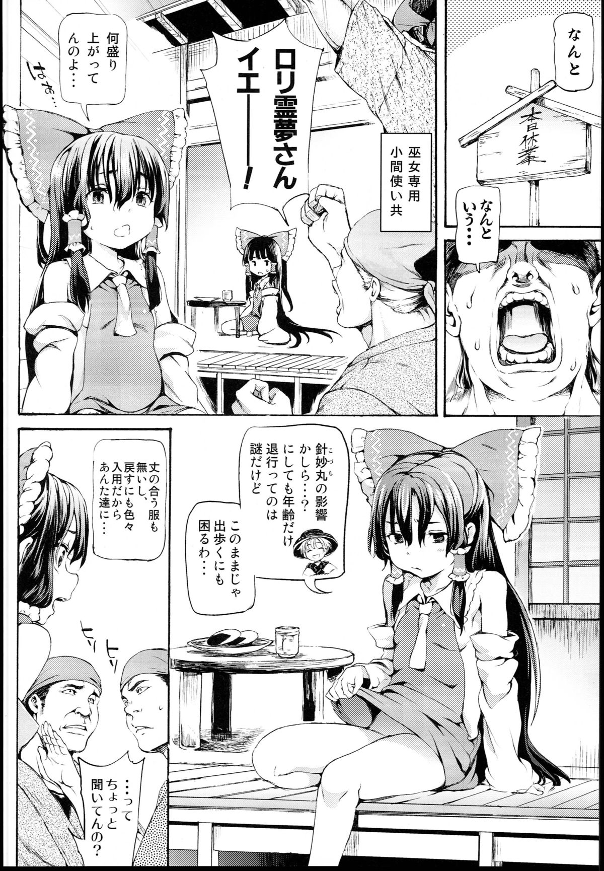 LORIM page 4 full