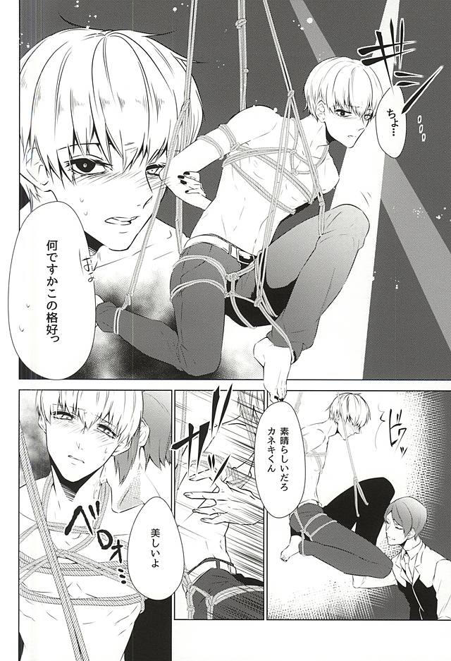 Kinbaku TsukiKane page 7 full